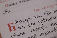 Хабаровская духовная семинария приглашает мирян для обучения на спецкурсе «Основы церковнославянской грамоты»