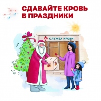 У болезней нет выходных: нужна донорская кровь