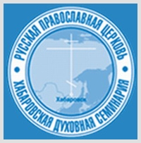 Порталу «Православие на Дальнем Востоке» исполняется год