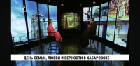 День семьи, любви и верности в Хабаровске