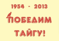 В таежном поселке Победа впервые совершена Божественная литургия