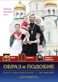 Какой будет эта газета?