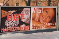 Каждый приход – антинаркотическая ячейка!
