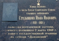 О даманских героях узнали прихожане хабаровского храма