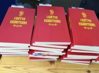 В Международный день дарения книги в хабаровском храме подарят Евангелие