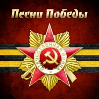 Хабаровчане исполнят песни Победы на территории храма