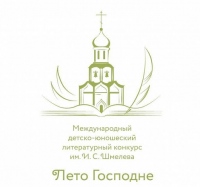 Юных хабаровчан приглашают к участию в международном литературном конкурсе