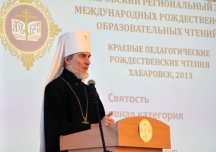 Открытие регионального этапа Международных Рождественских образовательных чтений. 4 декабря 2013 год.