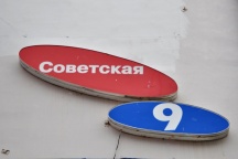Путешествие иконы Божией Матери "Умягчение злых сердец" по приходам Приамурской митрополии. Комсомольск-на-Амуре. 12 ноября 2011г.
