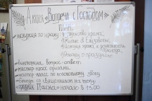 Молодежная просветительская акция 
