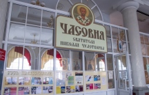 Часовня в честь святителя Николая, архиепископа Мир Ликийских, Чудотворца. Хабаровский вокзал. 11 апреля 2019 г.
