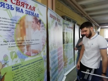 Выставка 
