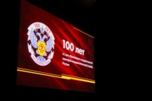 Митрополит Артемий посетил собрание по случаю 100-летия образования СЭС 28 сентября 2022 года