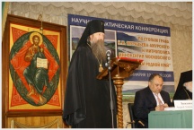 Конференция &laquo;По стопам графа Н. Н. Муравьева-Амурского и митрополита Иннокентия Московского – возродим родной край&raquo; (10 июня 2008 года)
