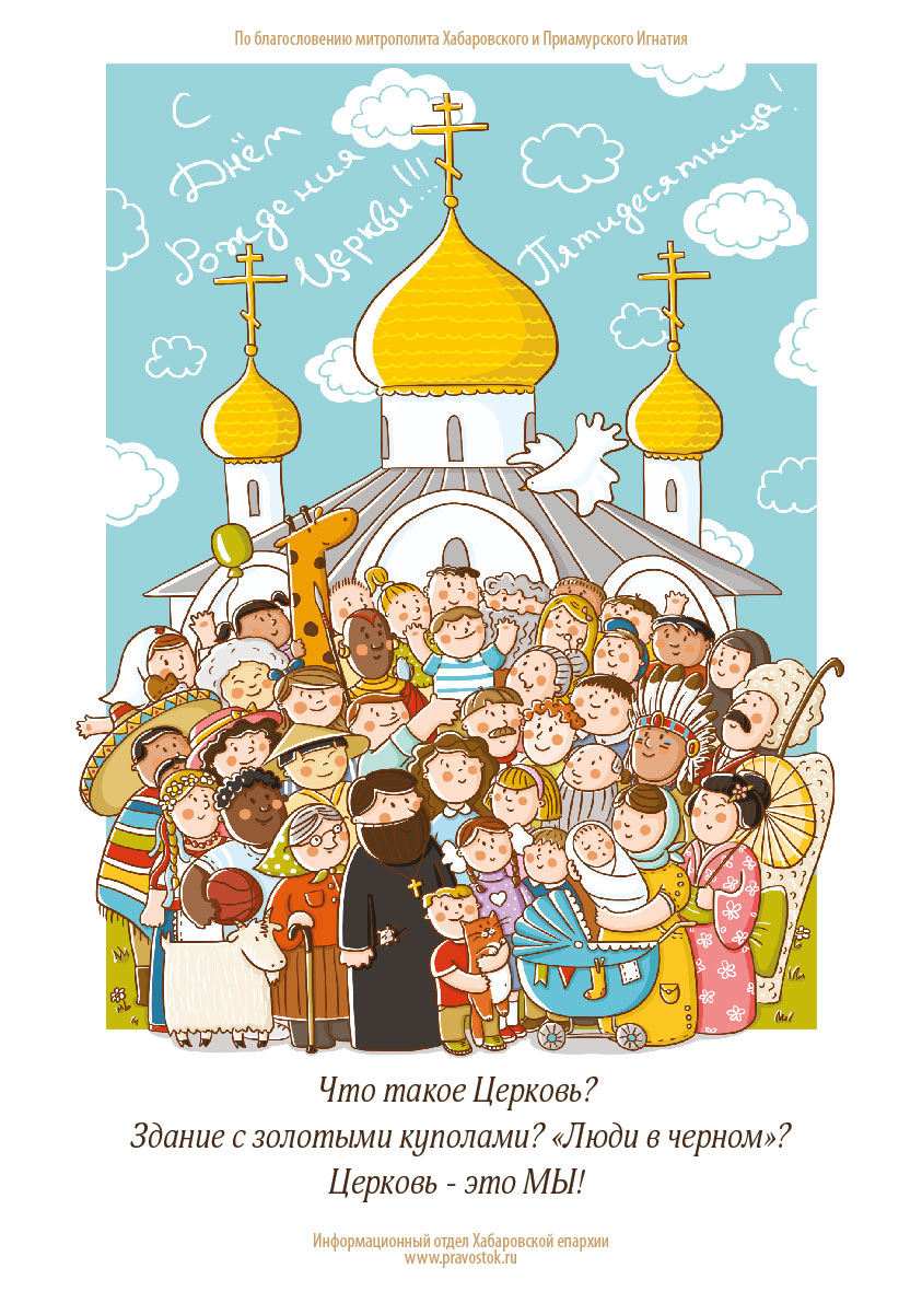 Музыкальное Православное Поздравление С Днем Рождения